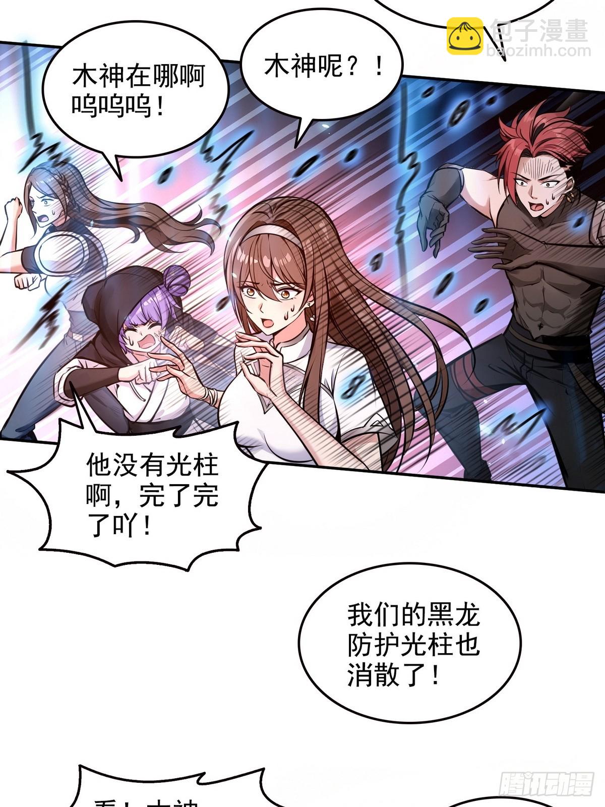 029阿波菲斯，陨落-第30话