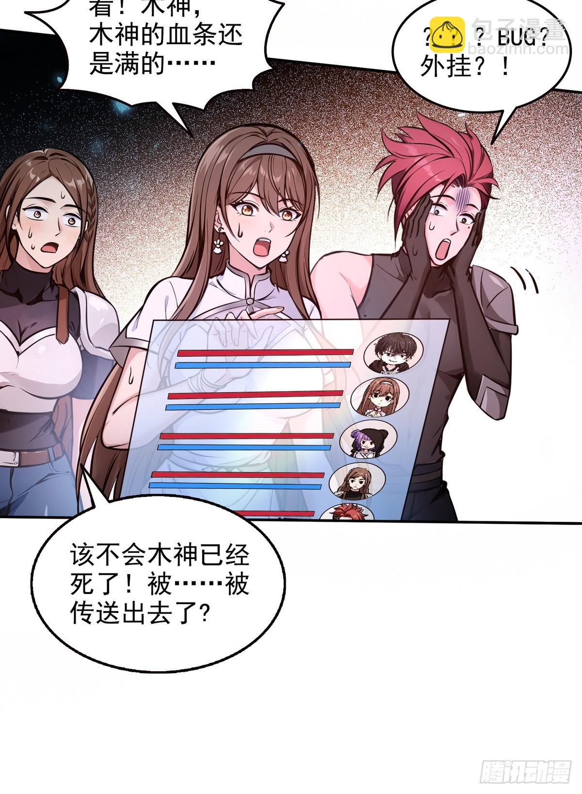 029阿波菲斯，陨落-第30话