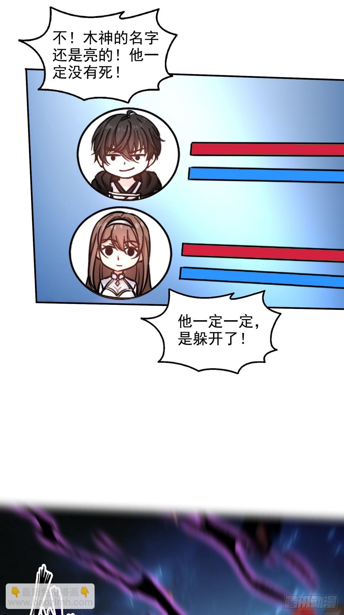 029阿波菲斯，陨落-第30话