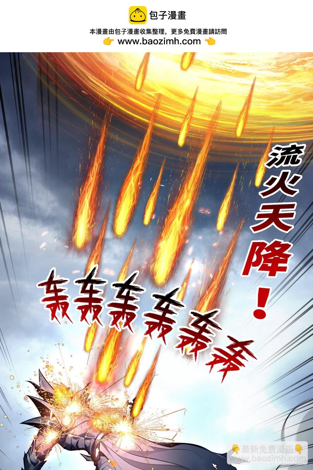 029阿波菲斯，陨落-第30话