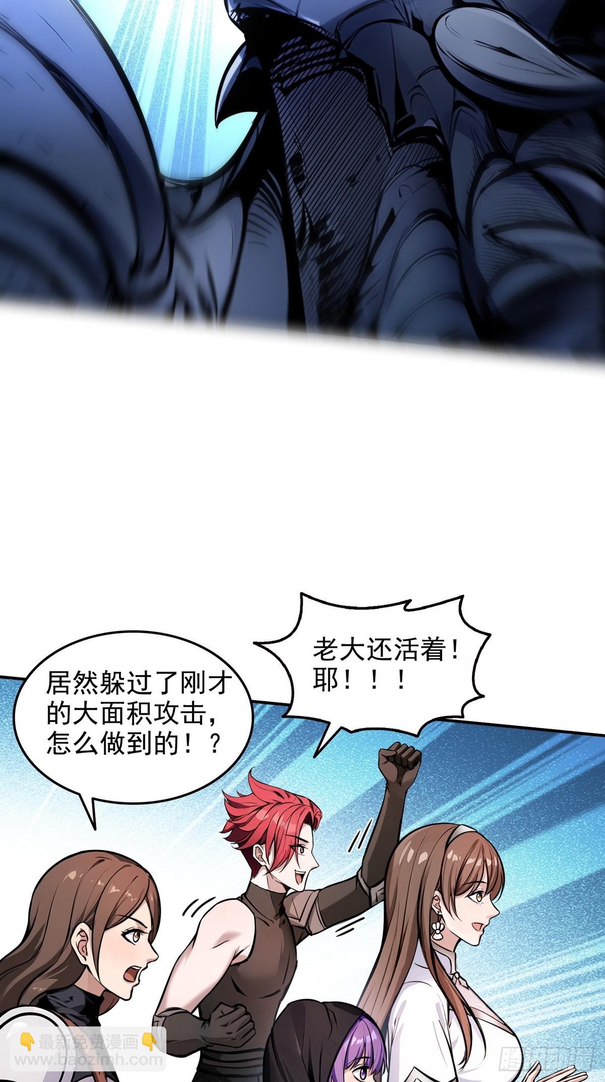 029阿波菲斯，陨落-第30话