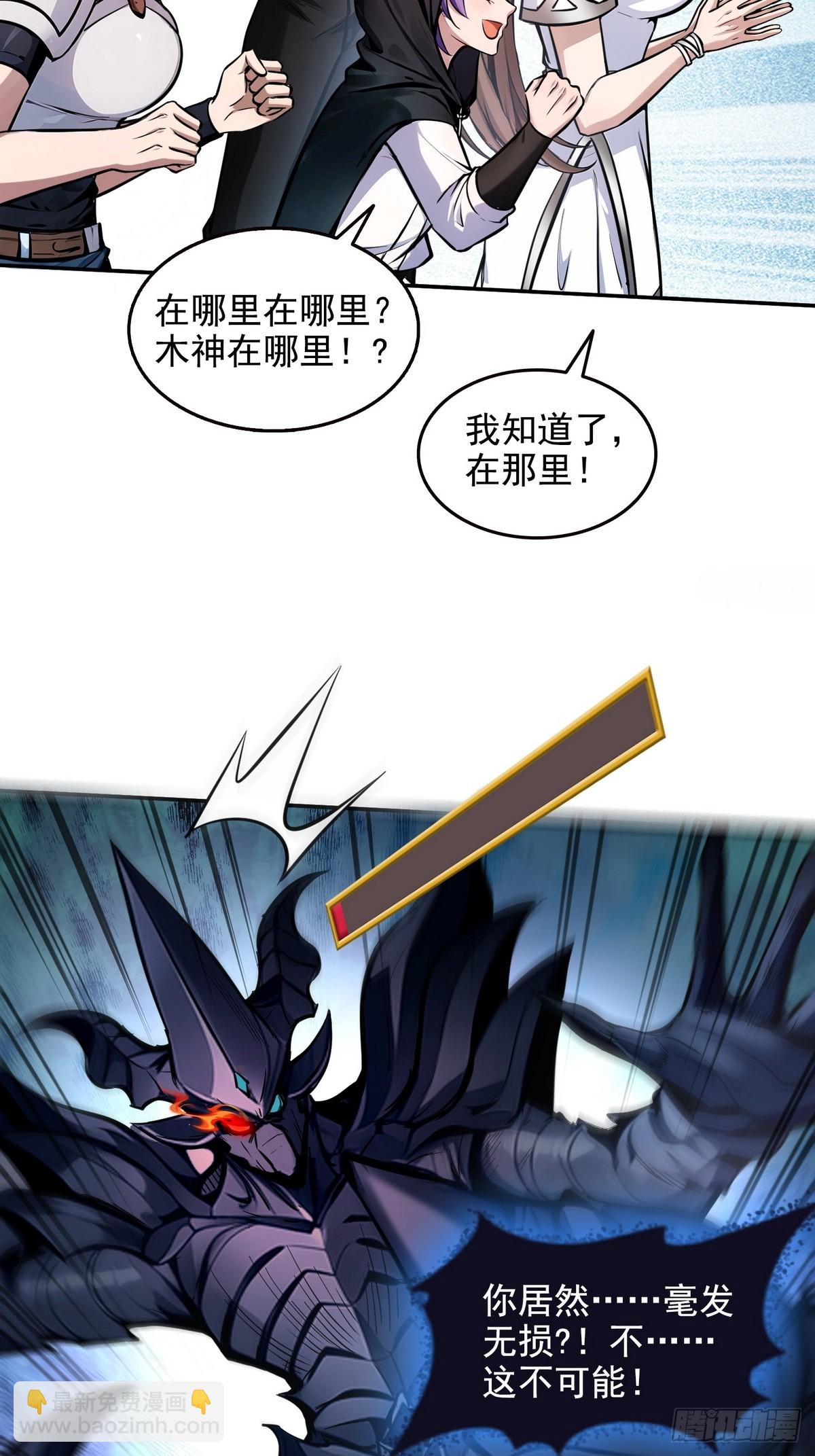 029阿波菲斯，陨落-第30话