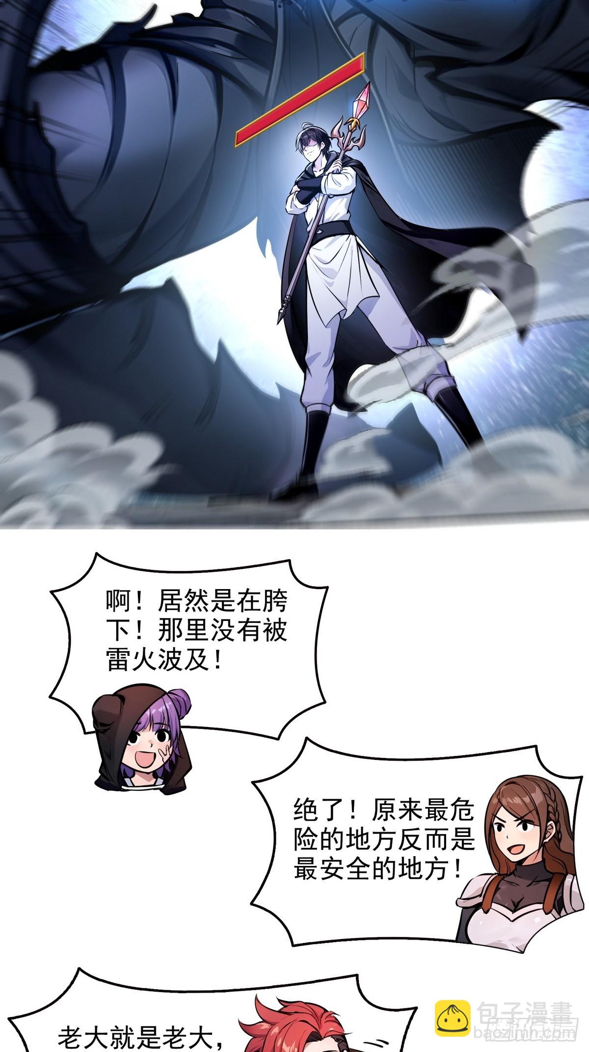 029阿波菲斯，陨落-第30话