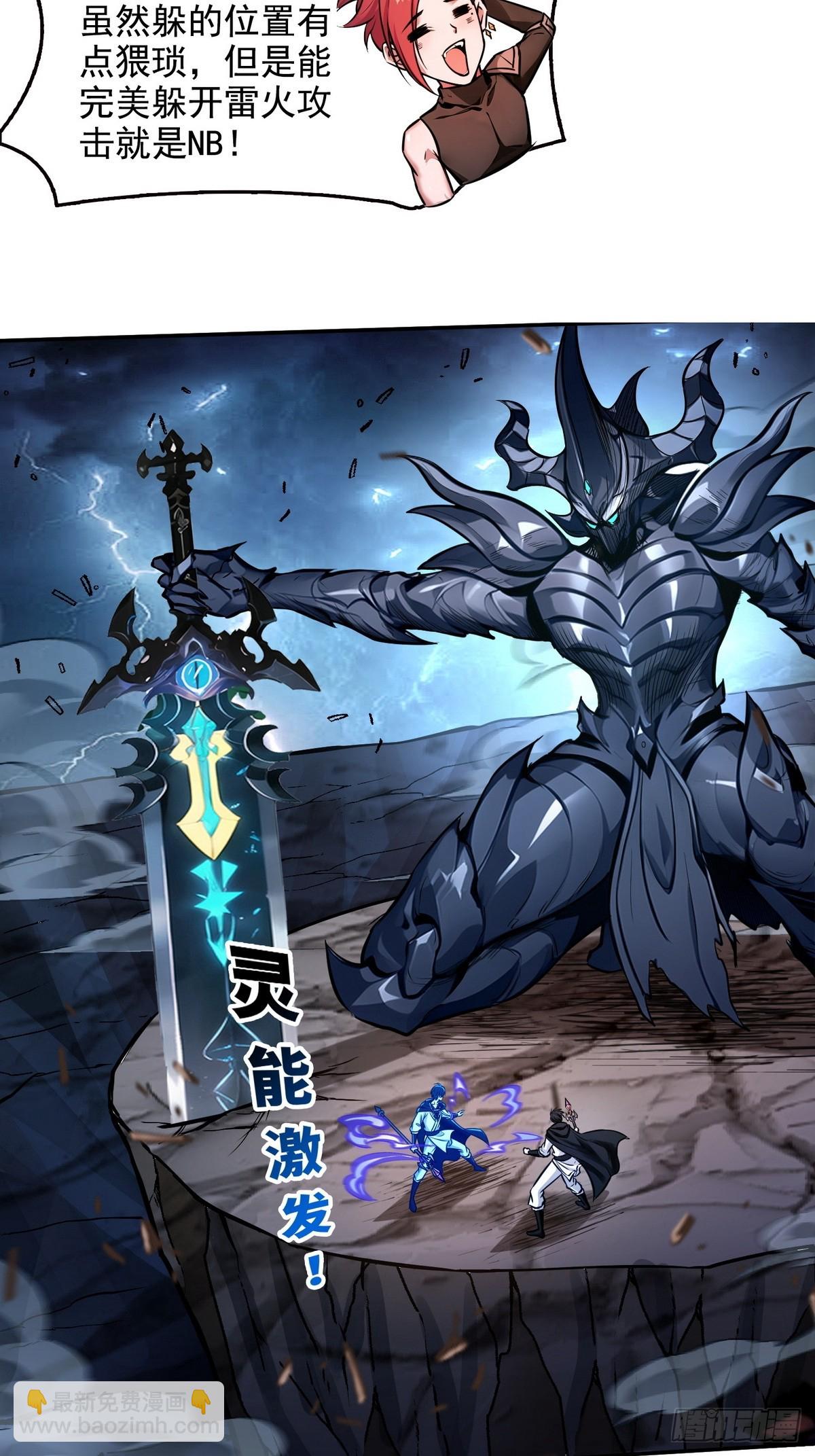 029阿波菲斯，陨落-第30话