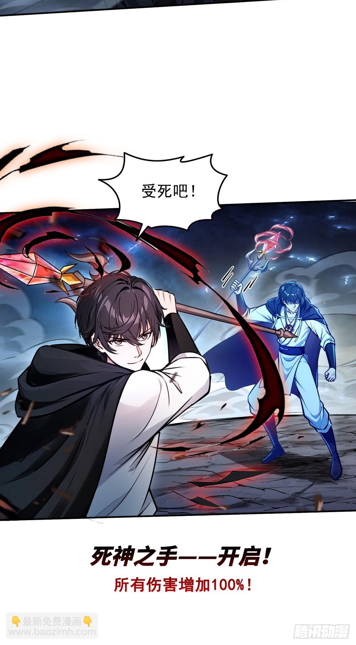 029阿波菲斯，陨落-第30话