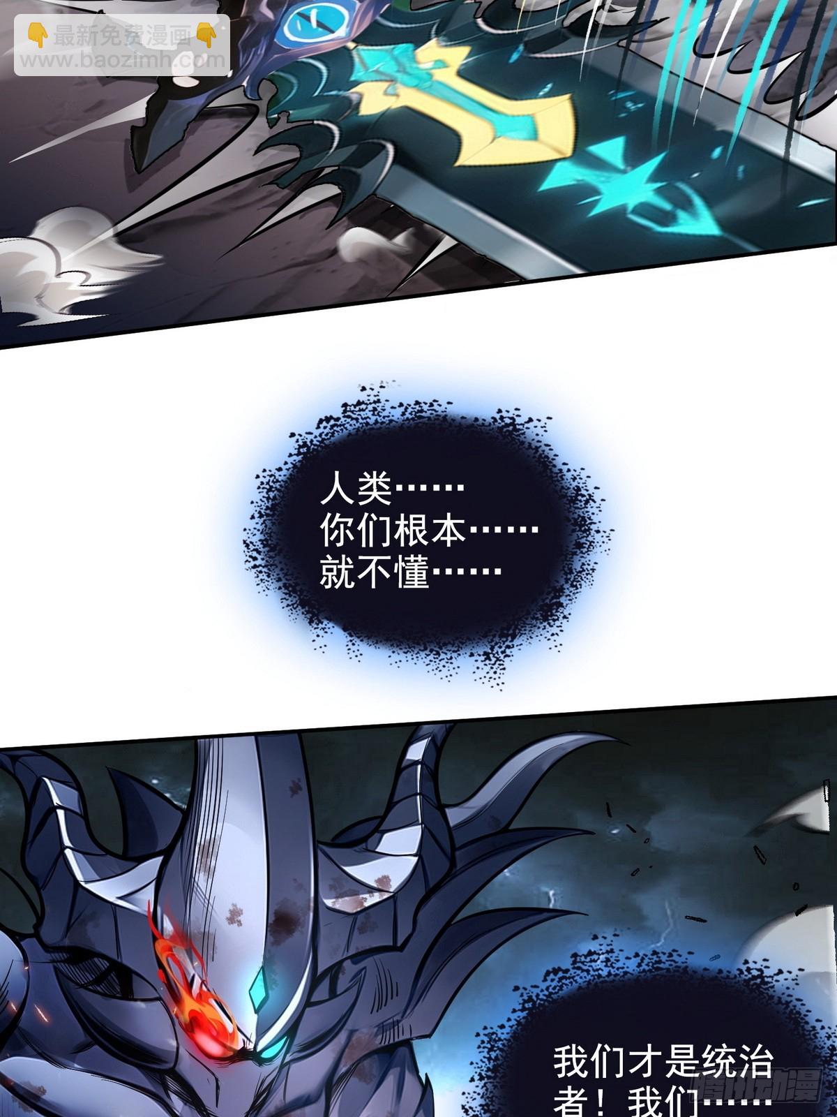 029阿波菲斯，陨落-第30话