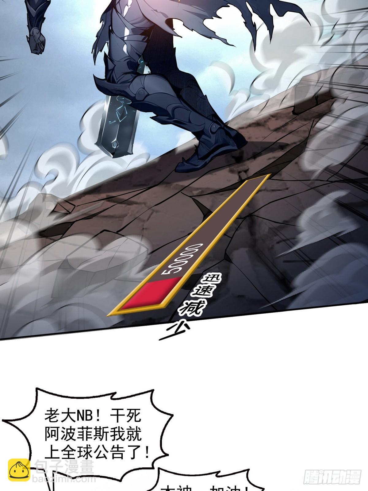 029阿波菲斯，陨落-第30话