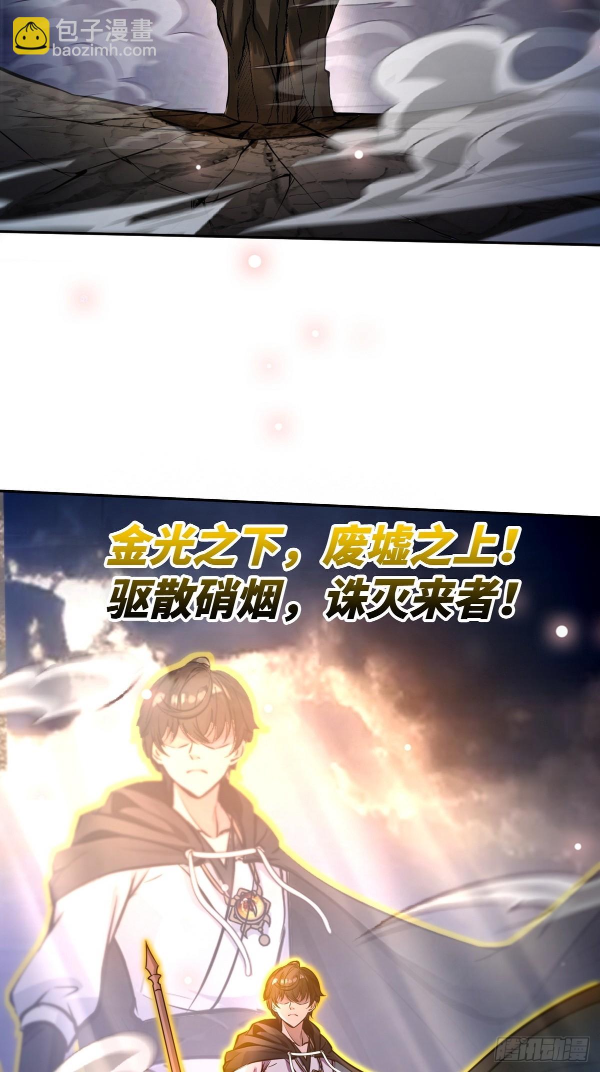 029阿波菲斯，陨落-第30话