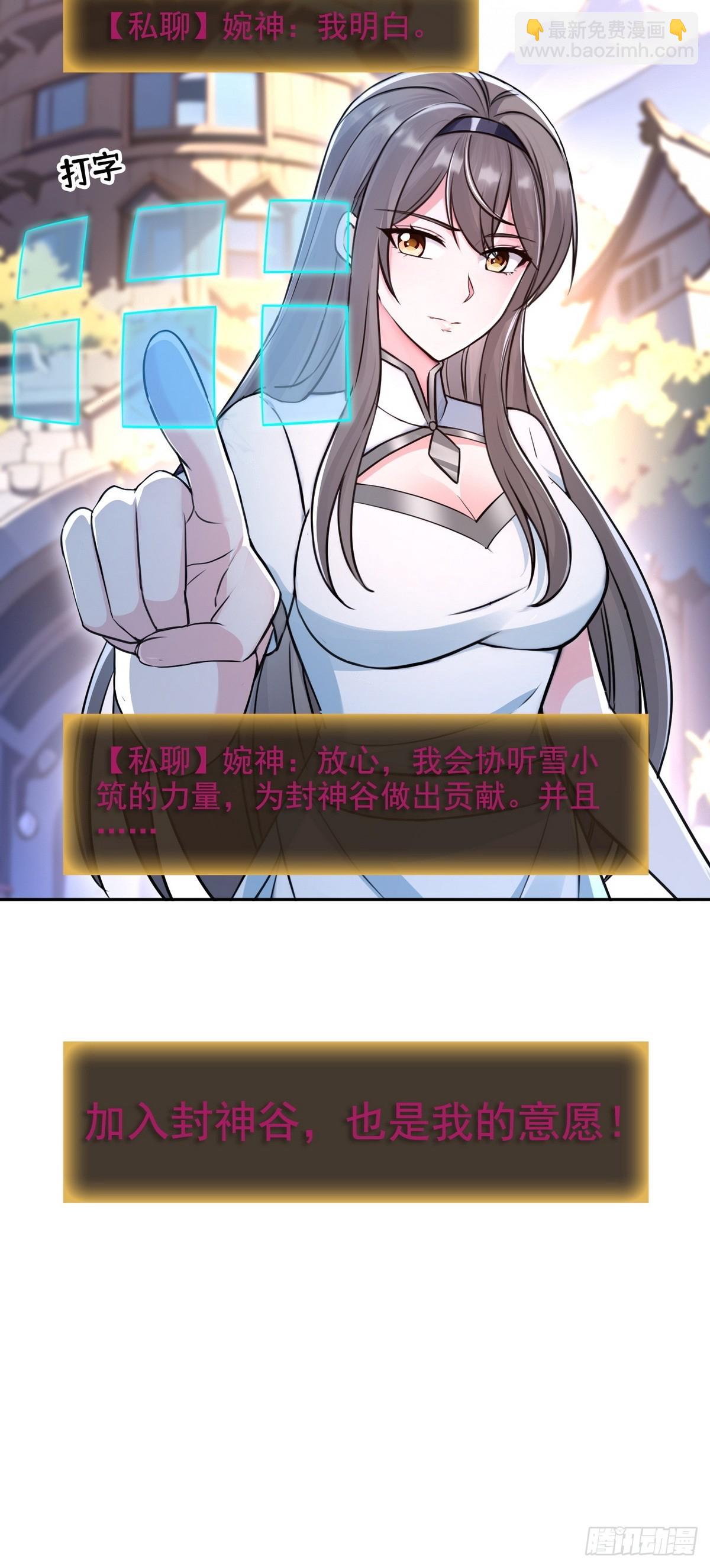 031我是夏国人-第32话