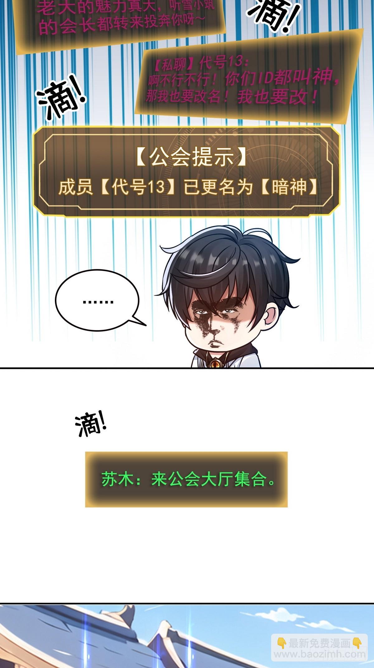 031我是夏国人-第32话