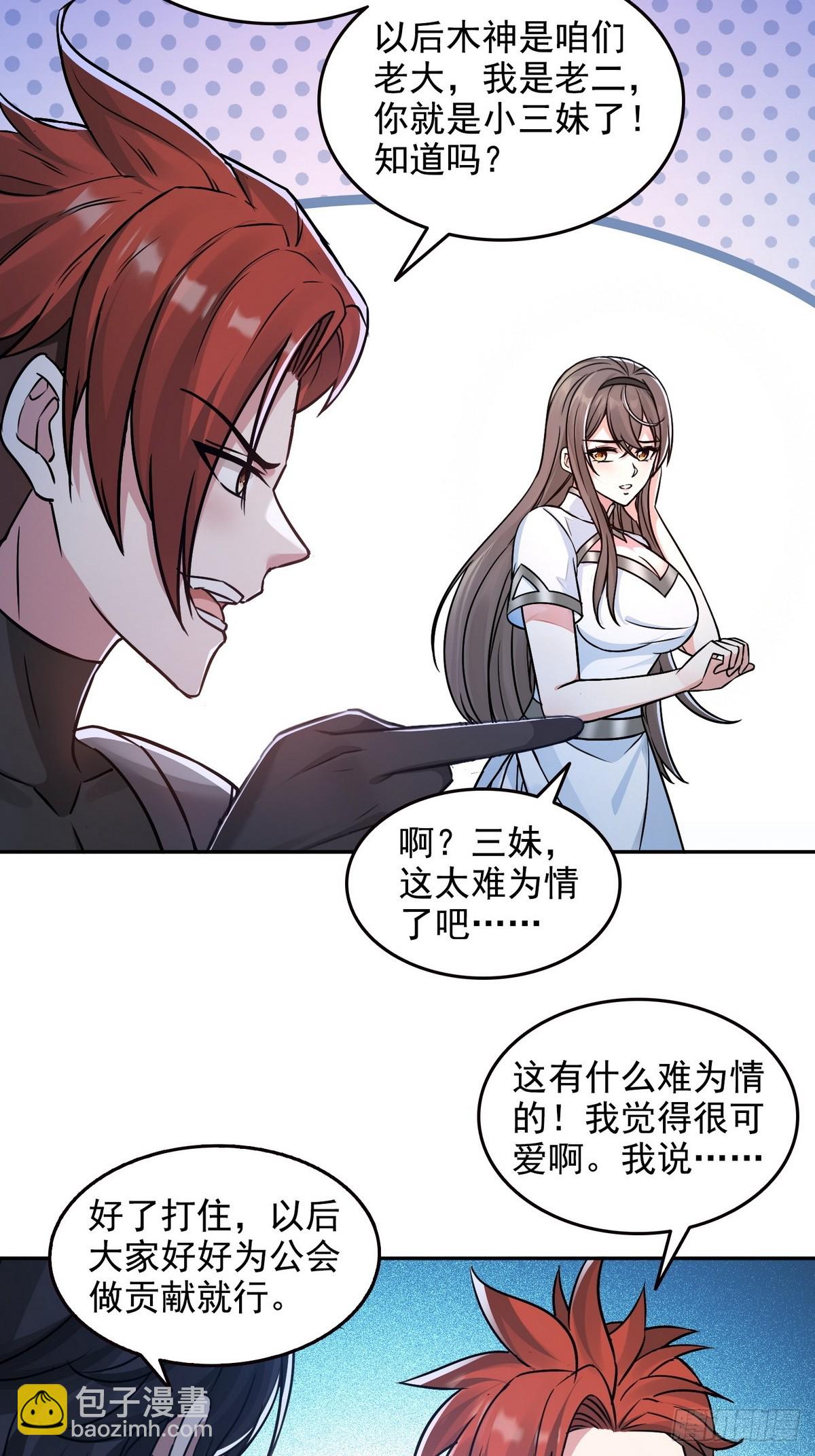 031我是夏国人-第32话