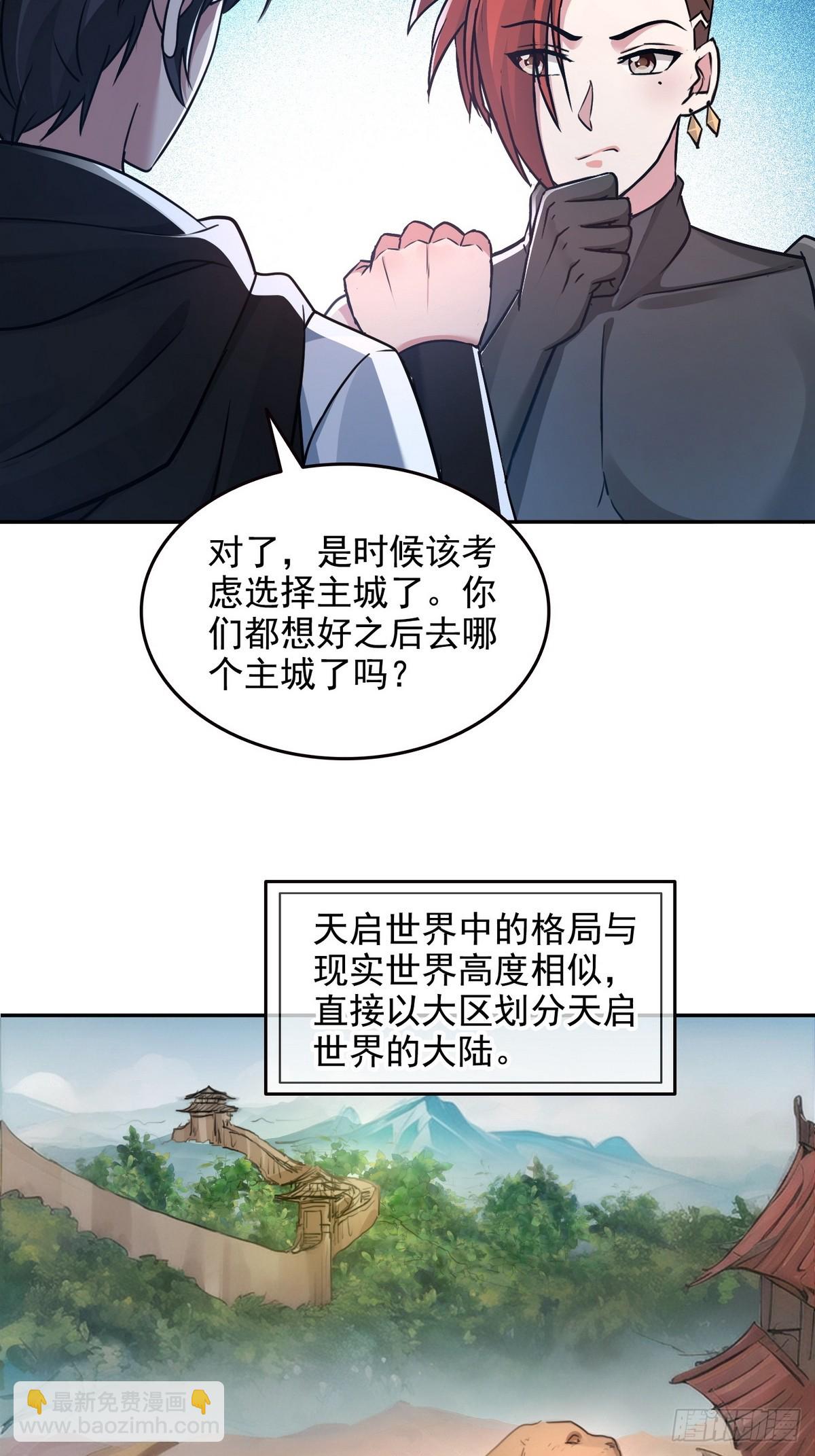 031我是夏国人-第32话