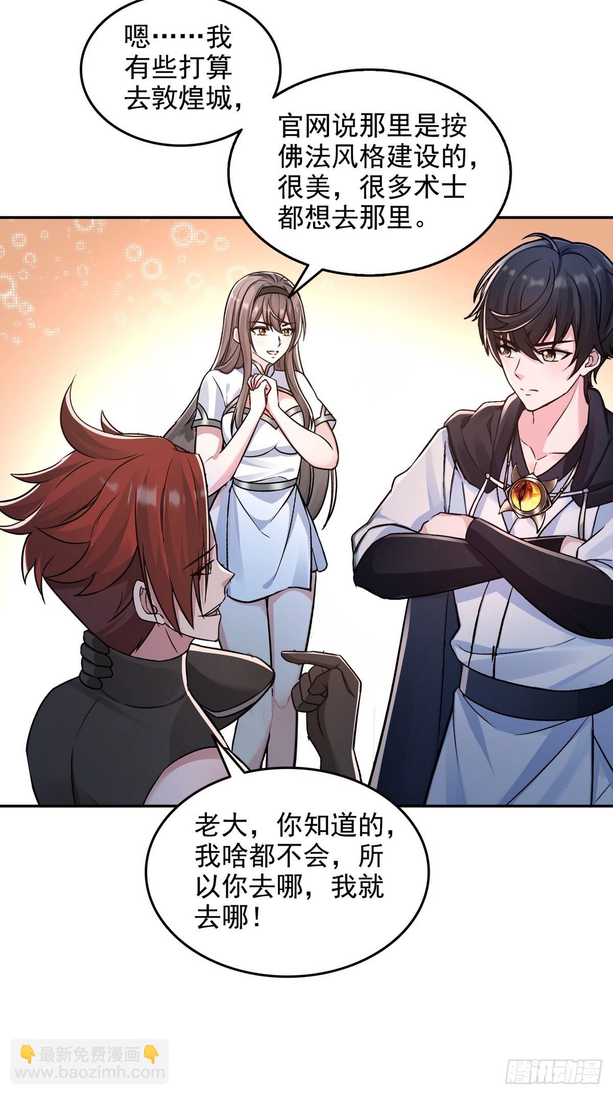 031我是夏国人-第32话