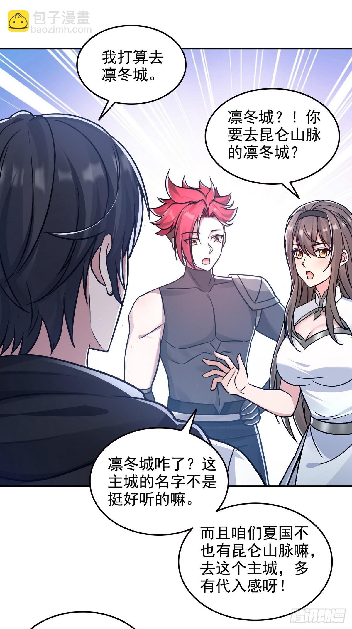 031我是夏国人-第32话