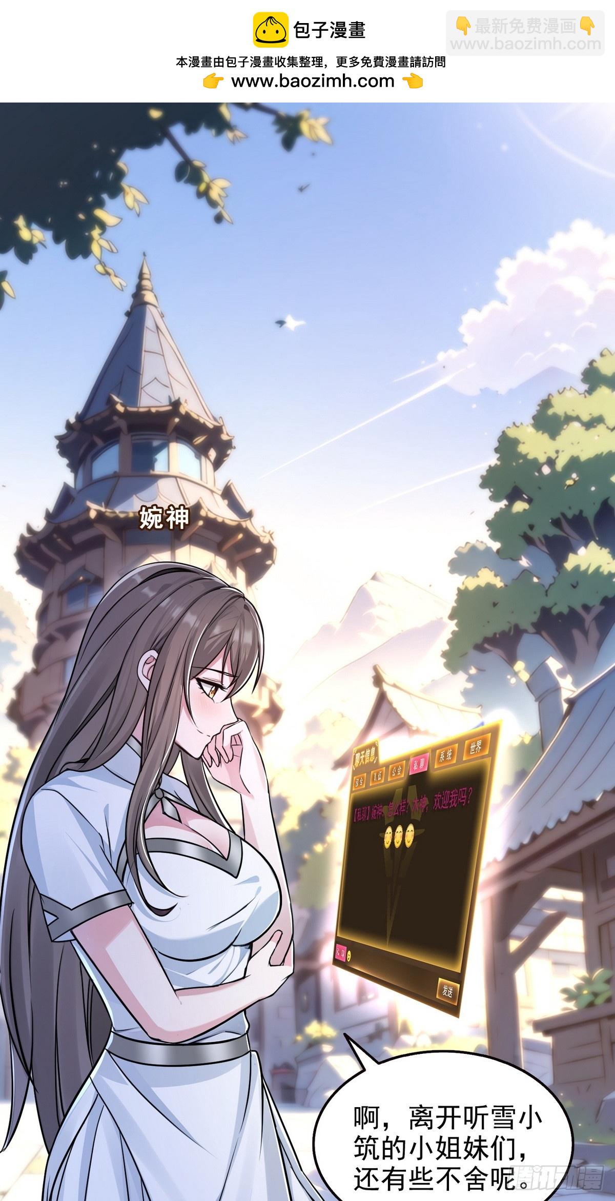 031我是夏国人-第32话