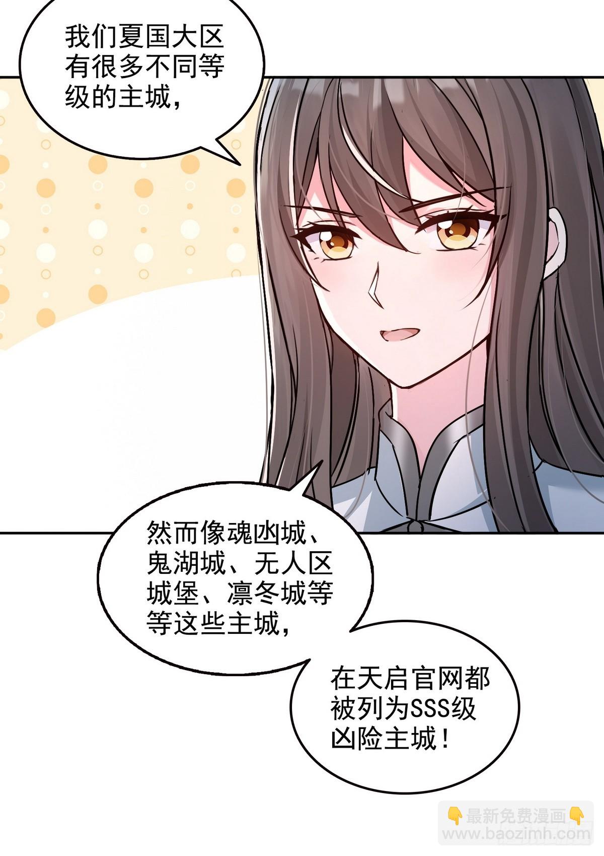 031我是夏国人-第32话