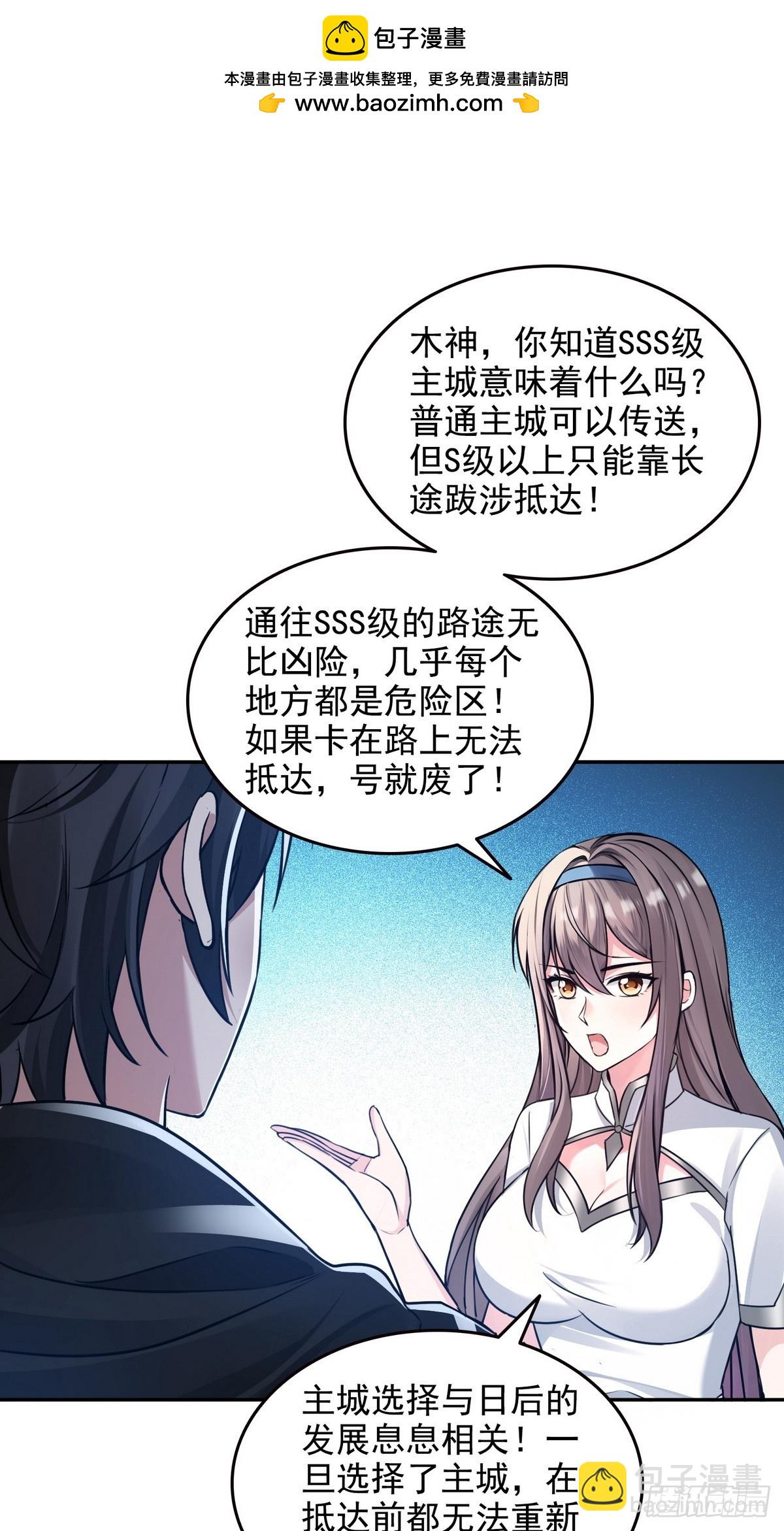 031我是夏国人-第32话