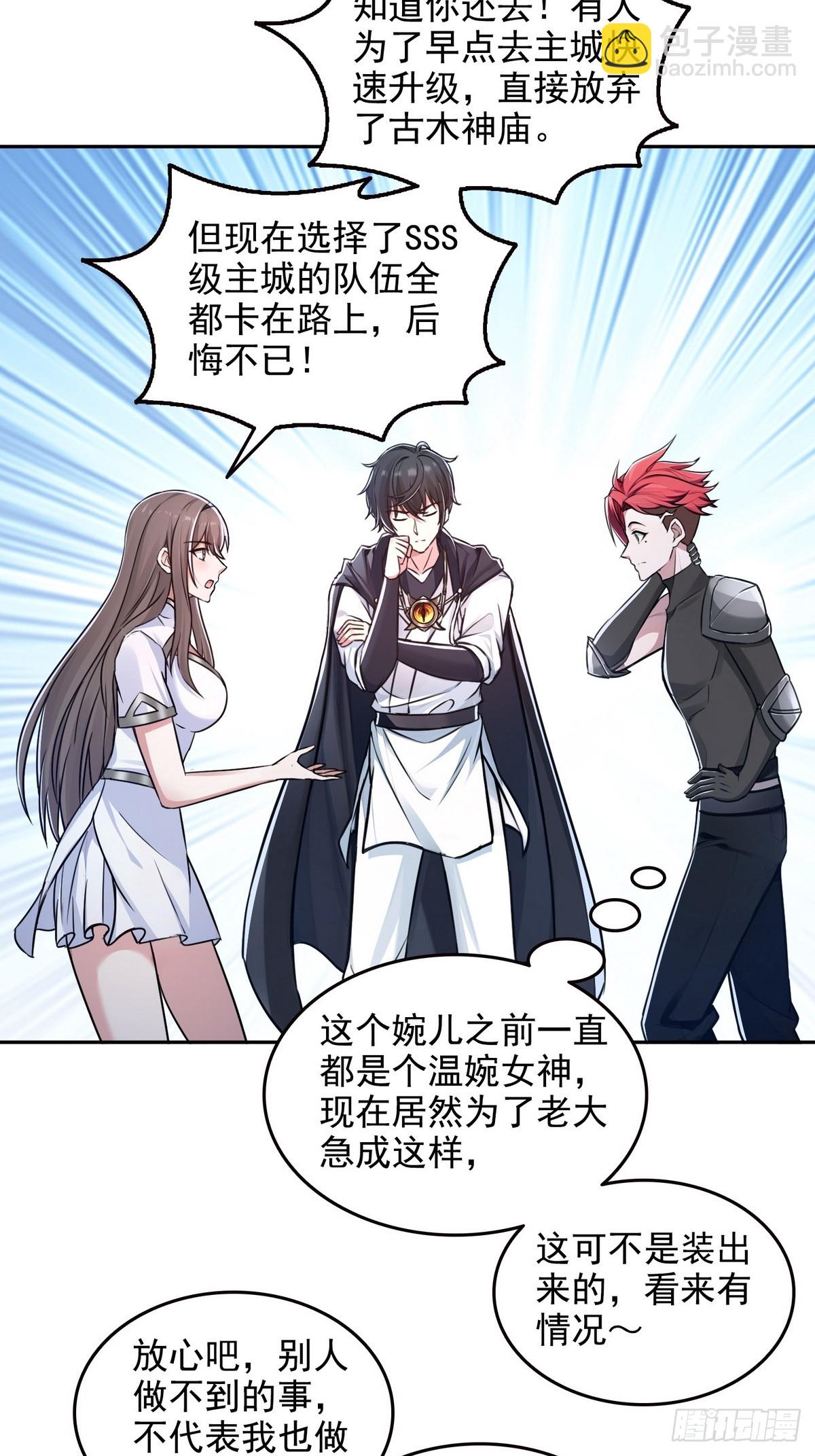 031我是夏国人-第32话