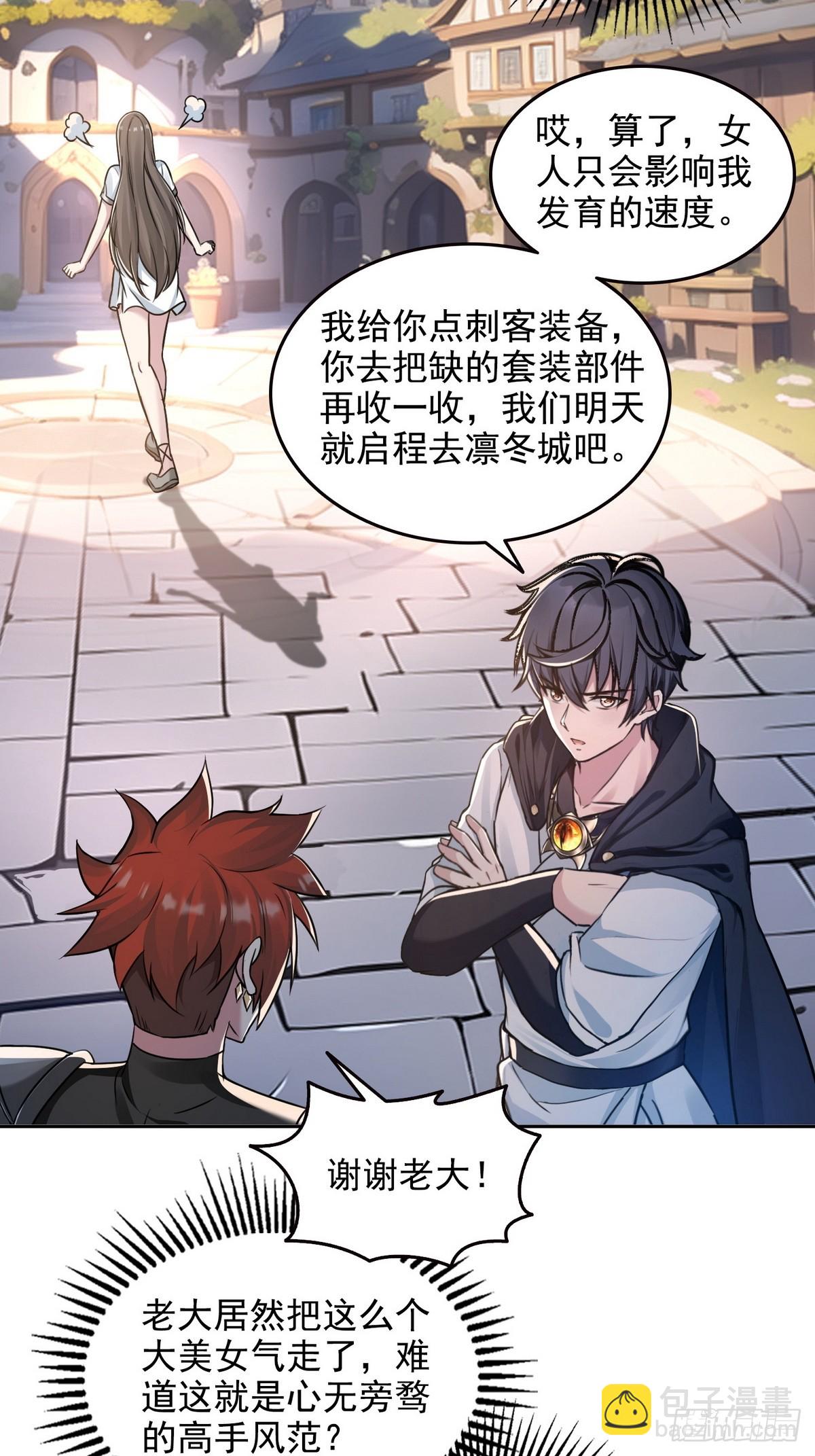 031我是夏国人-第32话