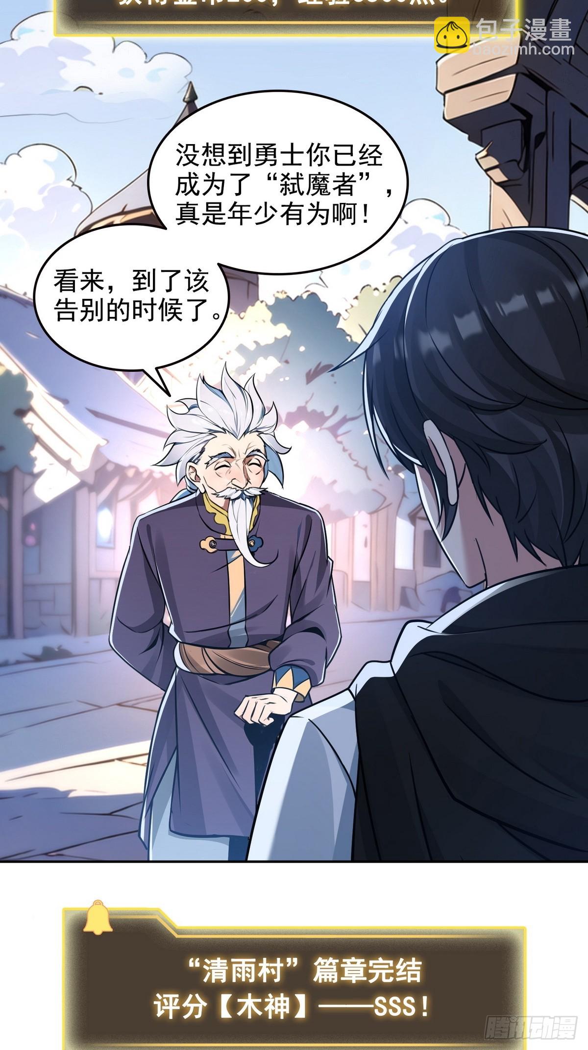 031我是夏国人-第32话