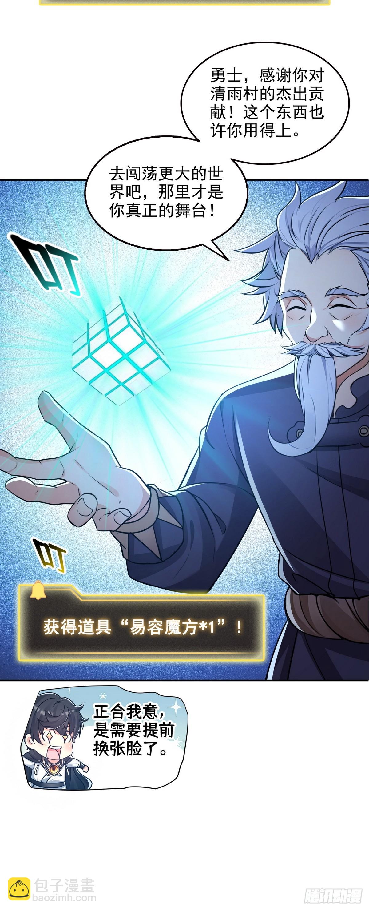 031我是夏国人-第32话