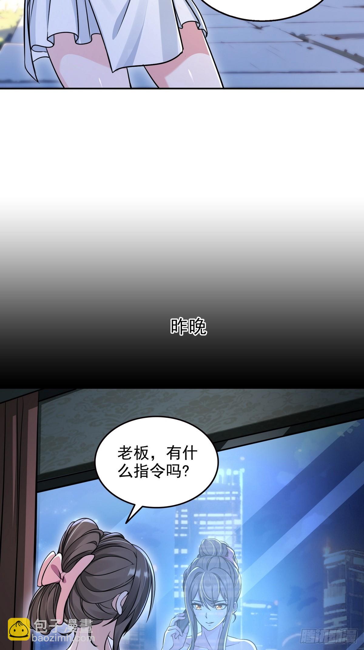 031我是夏国人-第32话