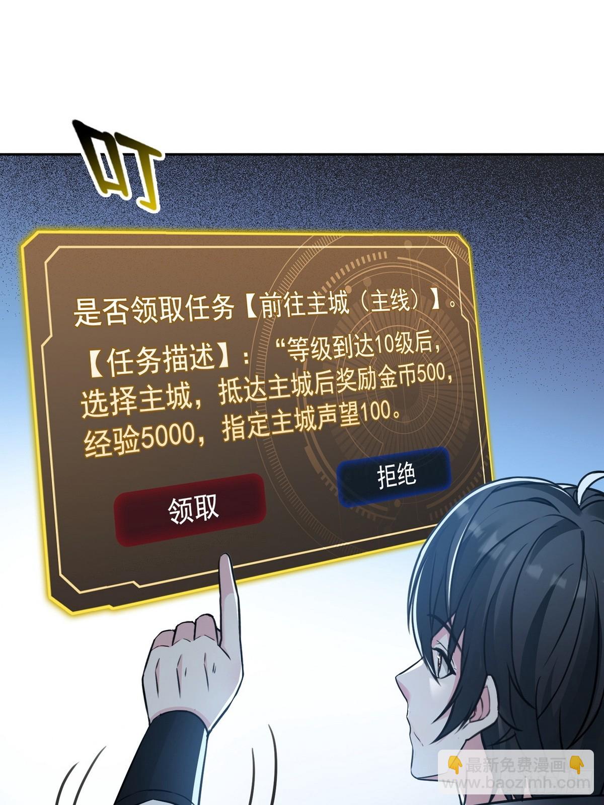 031我是夏国人-第32话