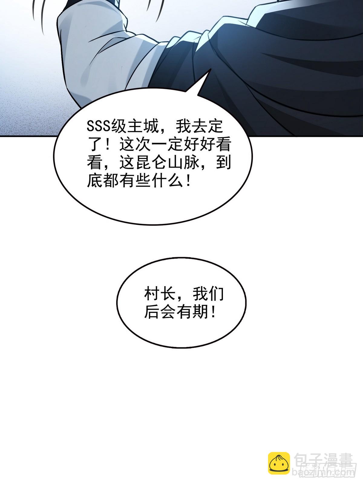 031我是夏国人-第32话