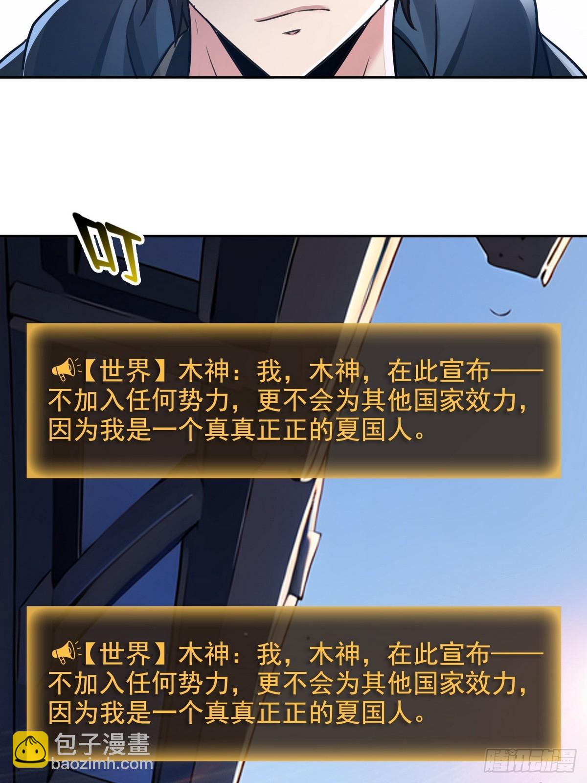 031我是夏国人-第32话