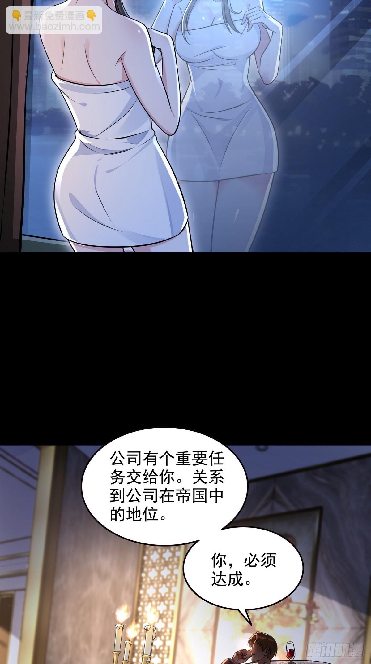 031我是夏国人-第32话