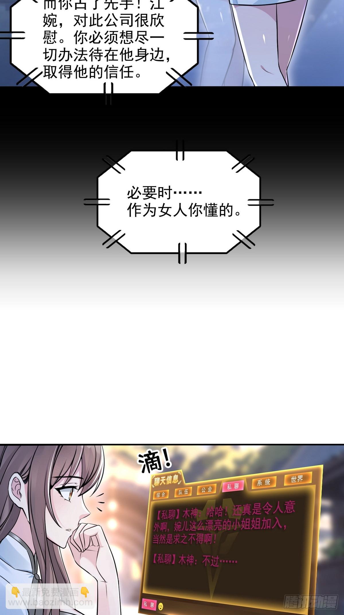 031我是夏国人-第32话