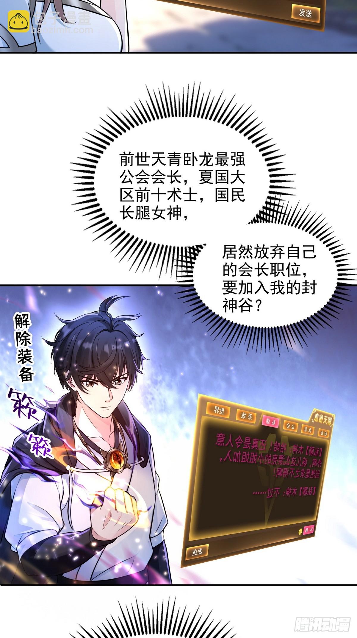 031我是夏国人-第32话