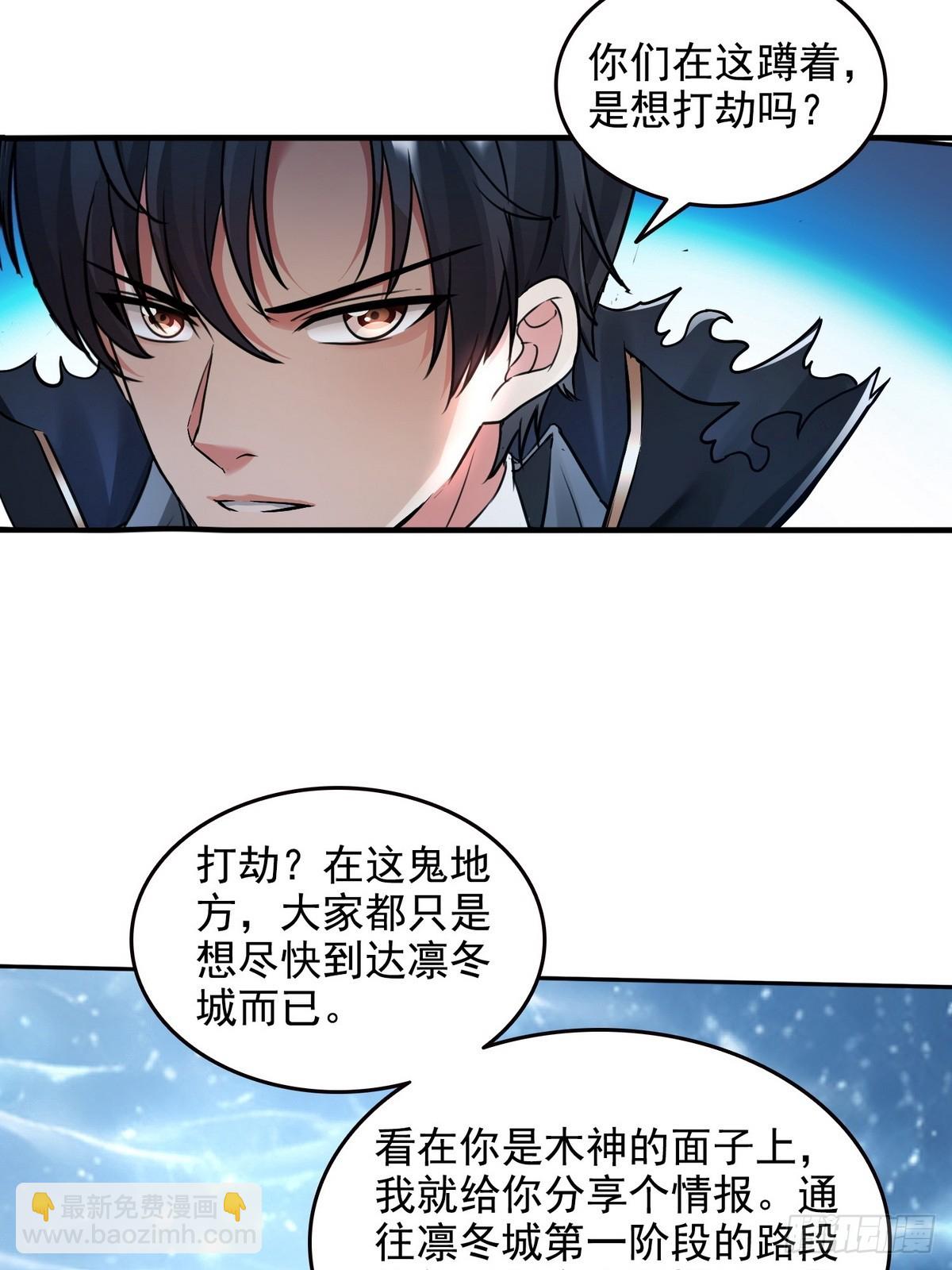 033杀戮之刃-第34话