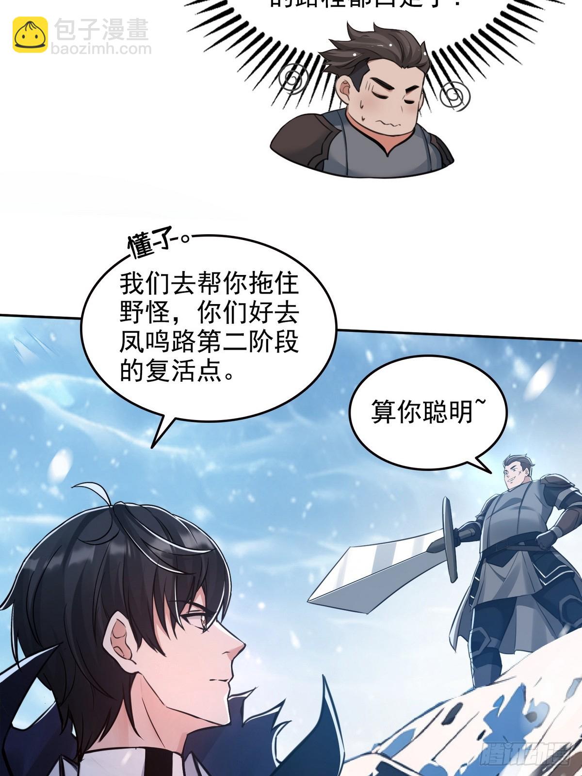 033杀戮之刃-第34话