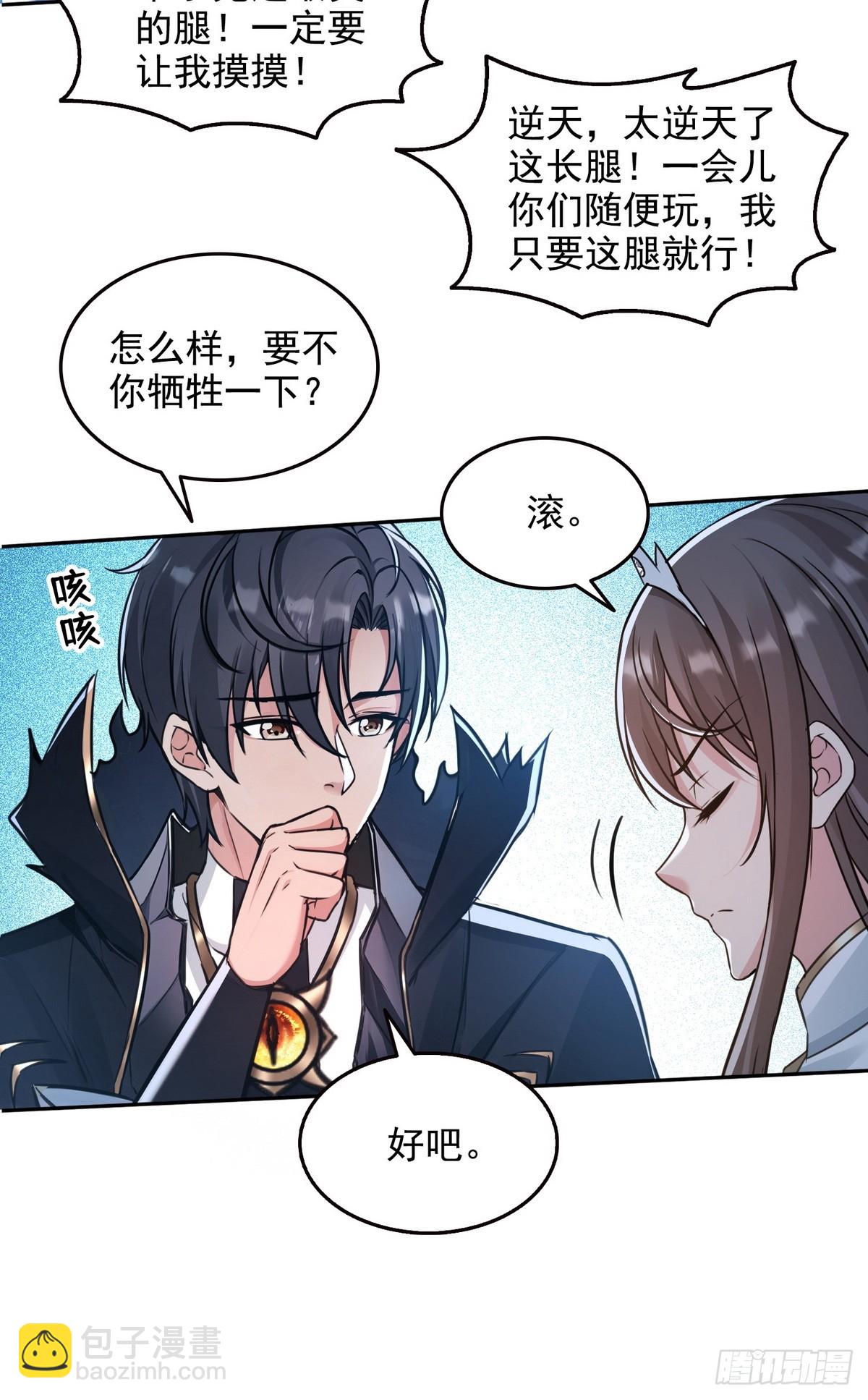 033杀戮之刃-第34话