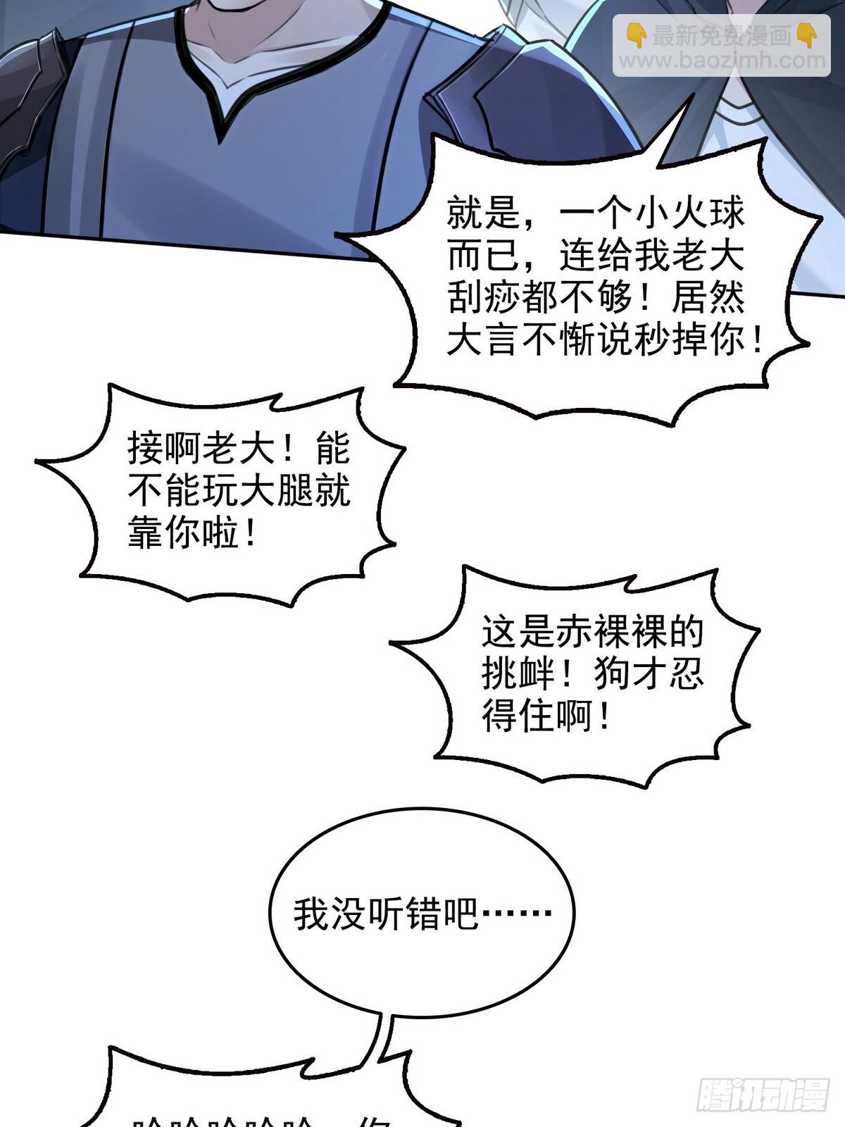 033杀戮之刃-第34话