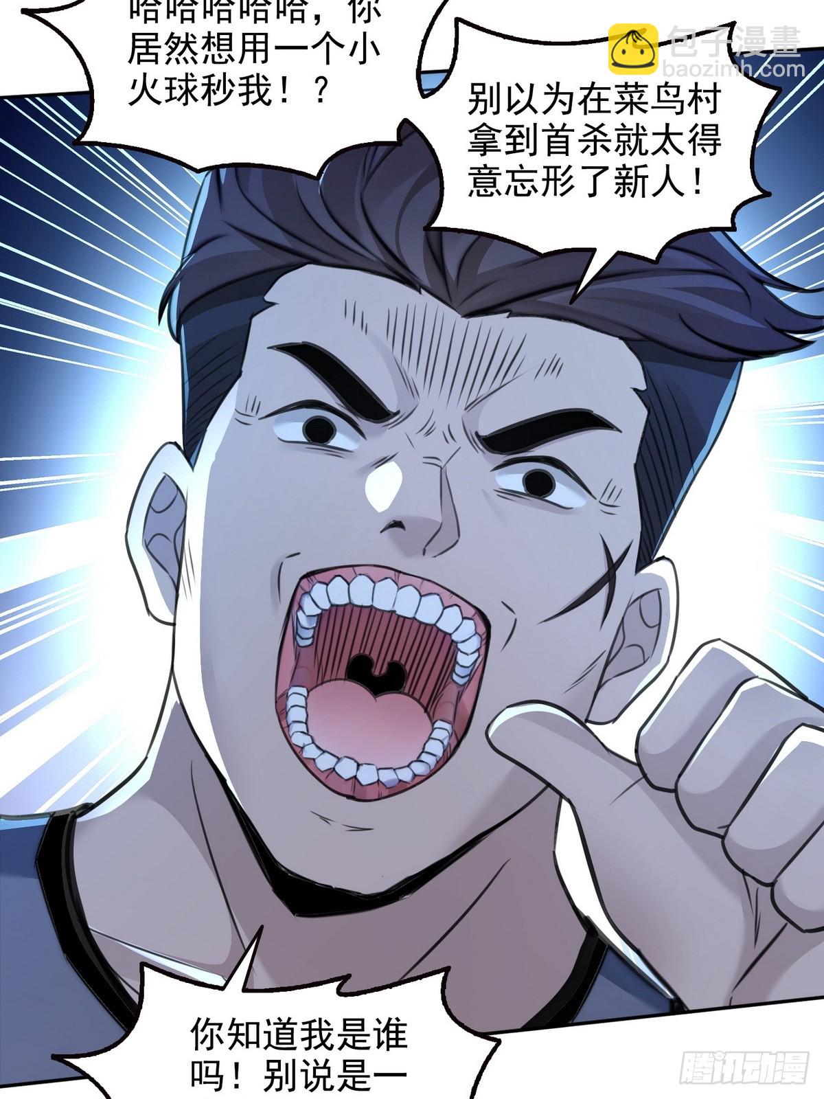 033杀戮之刃-第34话