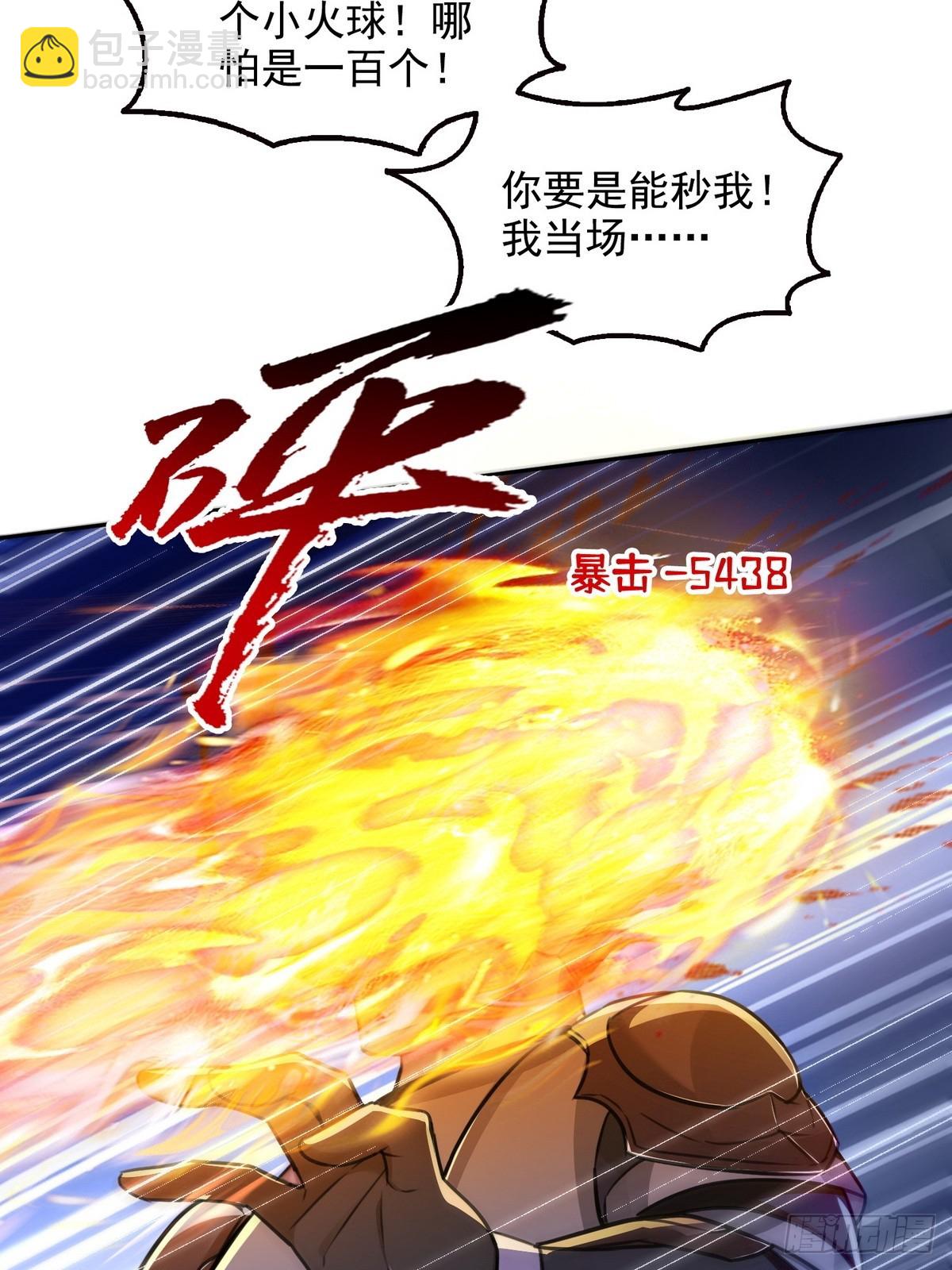 033杀戮之刃-第34话