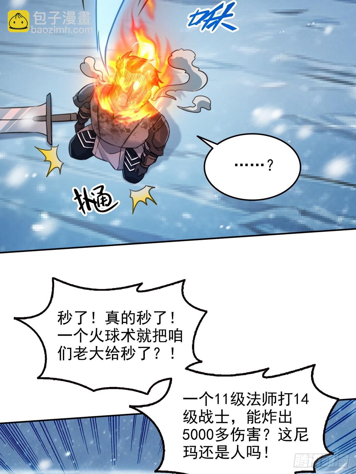 033杀戮之刃-第34话