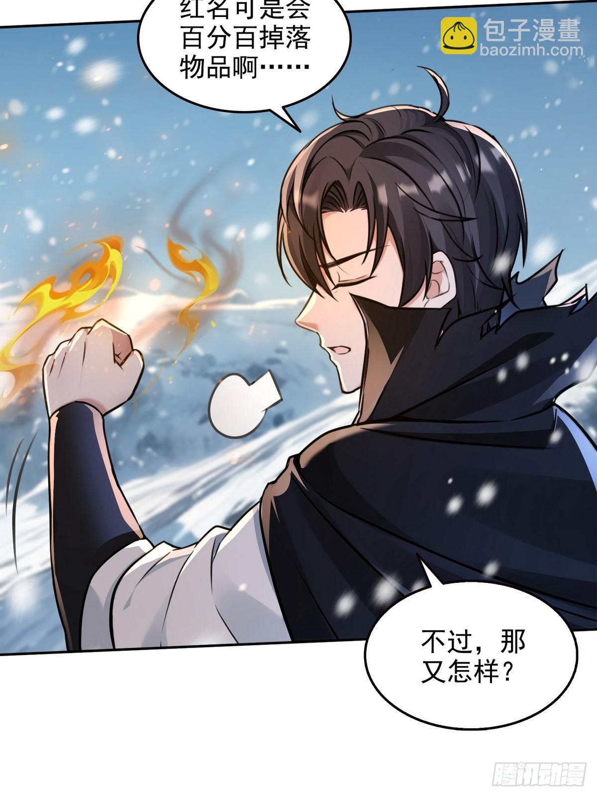 033杀戮之刃-第34话