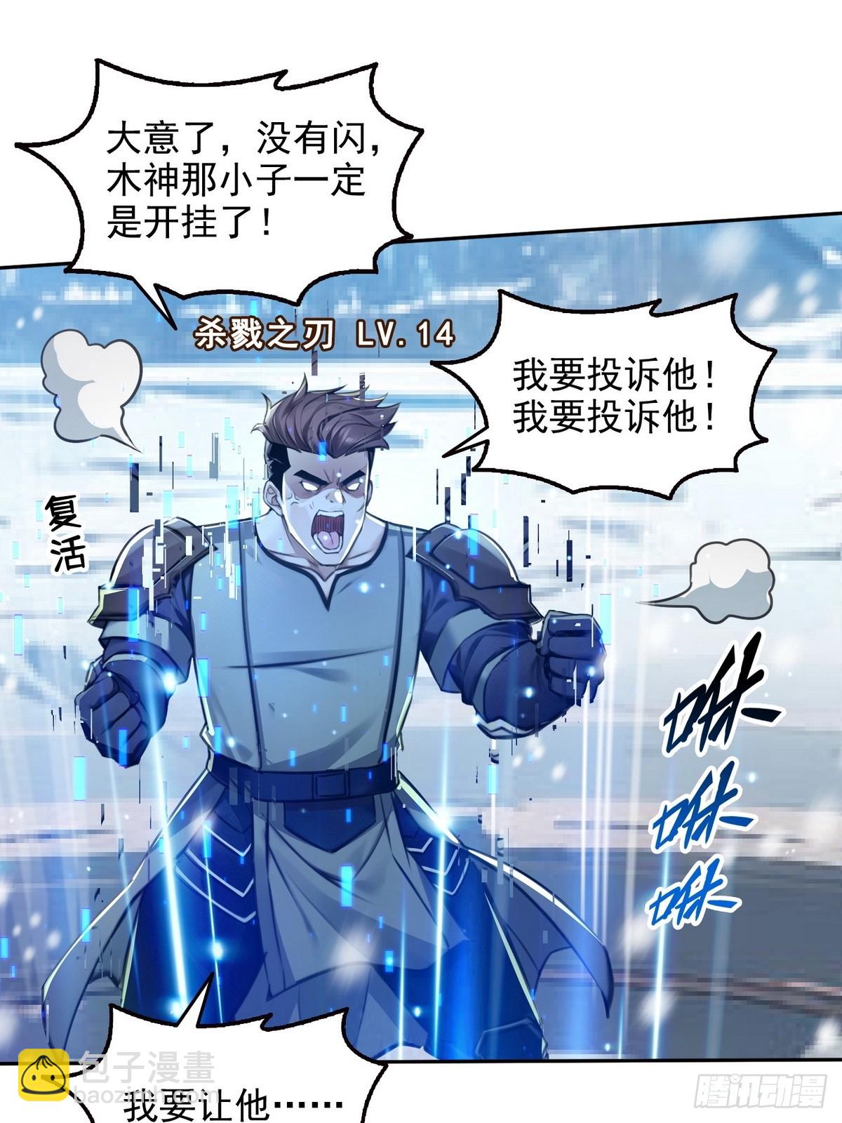 033杀戮之刃-第34话