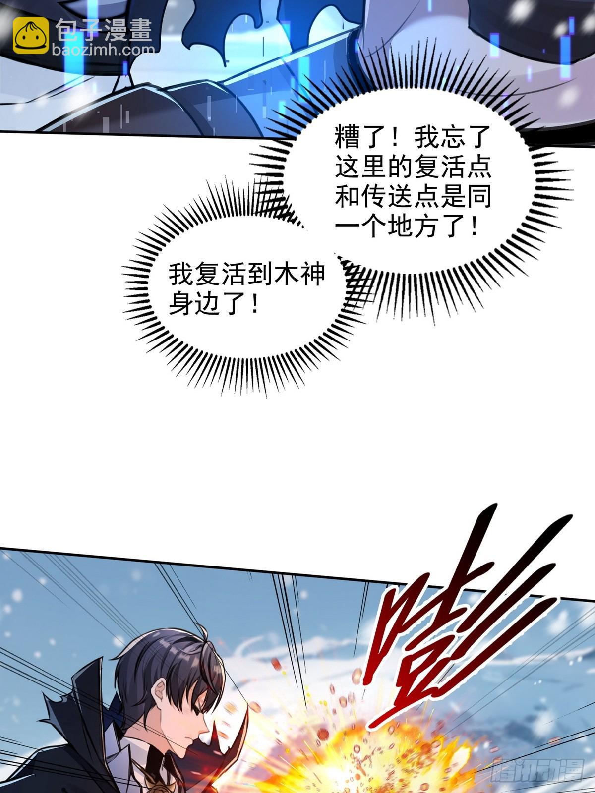 033杀戮之刃-第34话