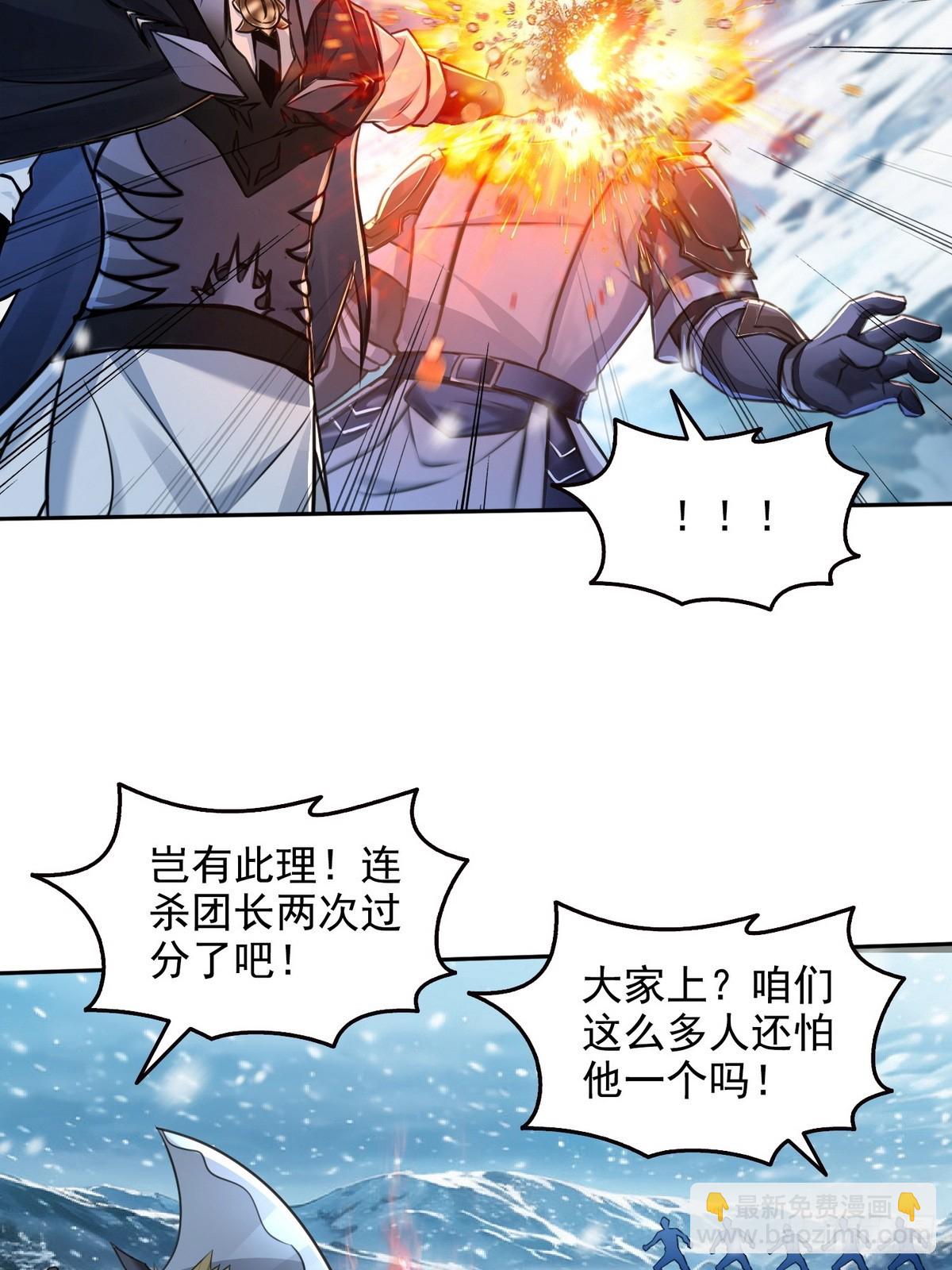 033杀戮之刃-第34话