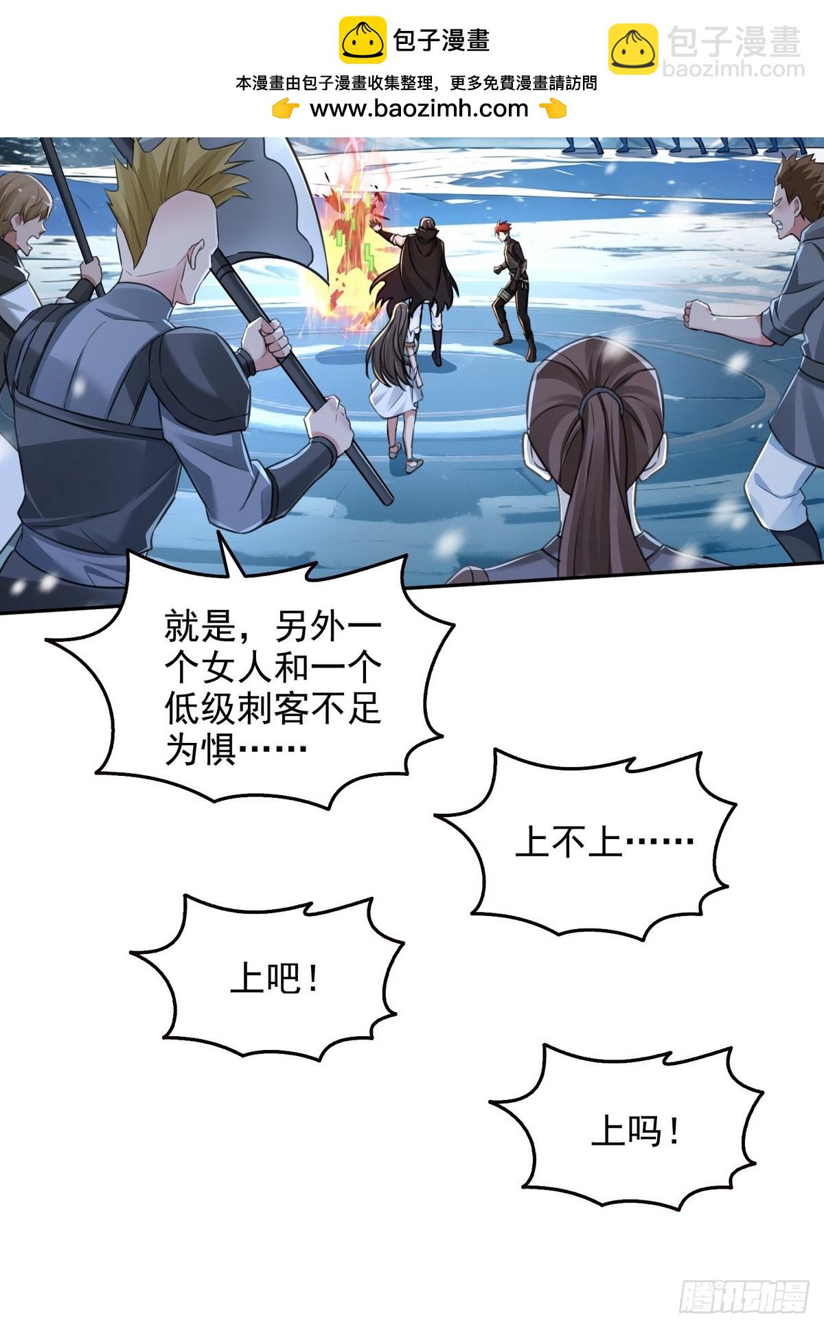 033杀戮之刃-第34话