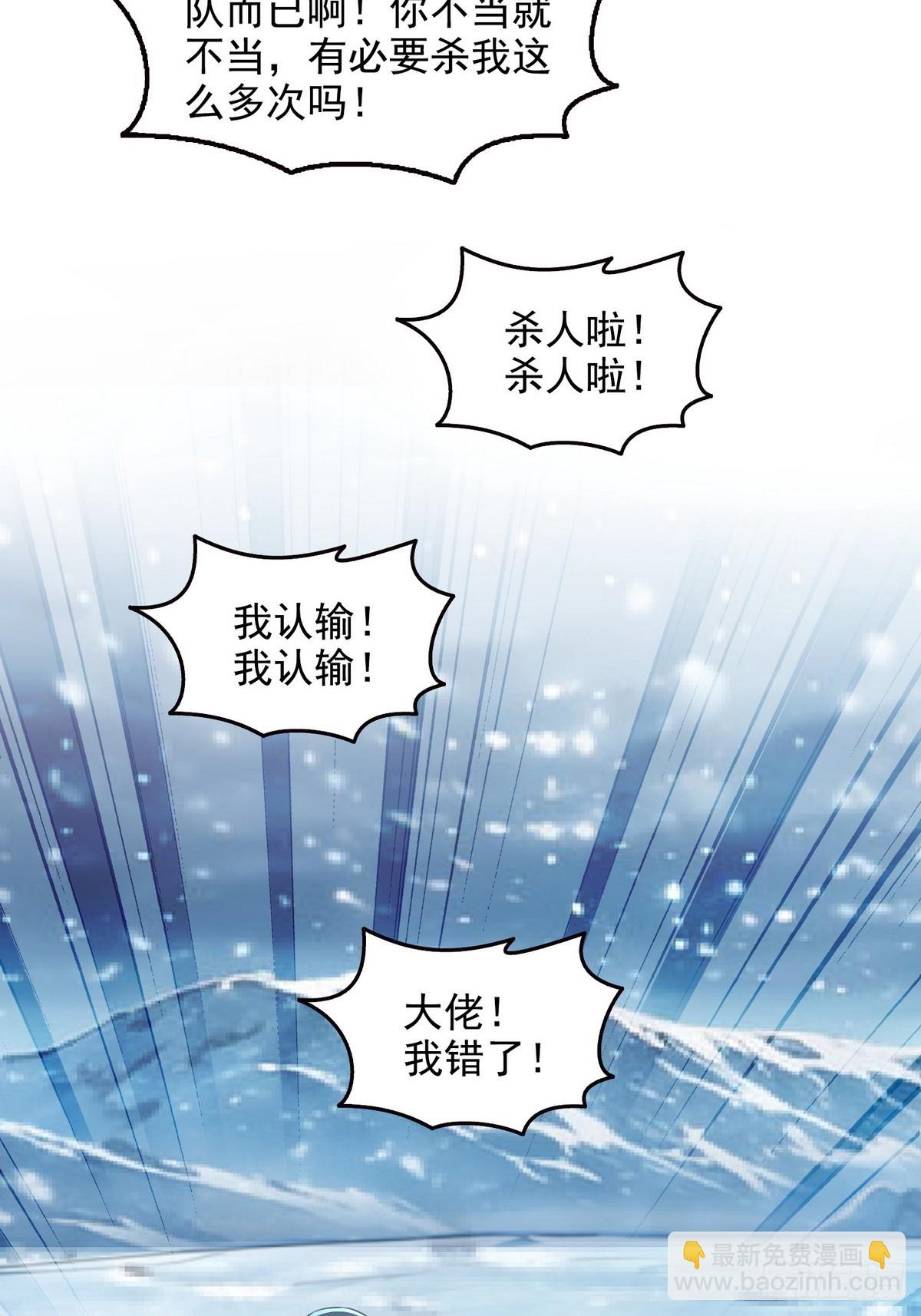 033杀戮之刃-第34话