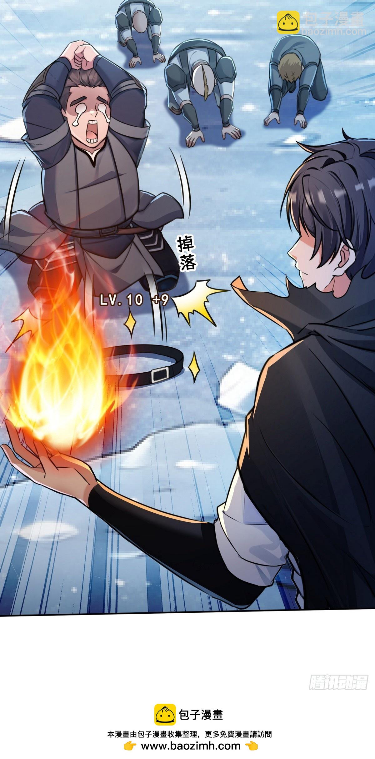 033杀戮之刃-第34话