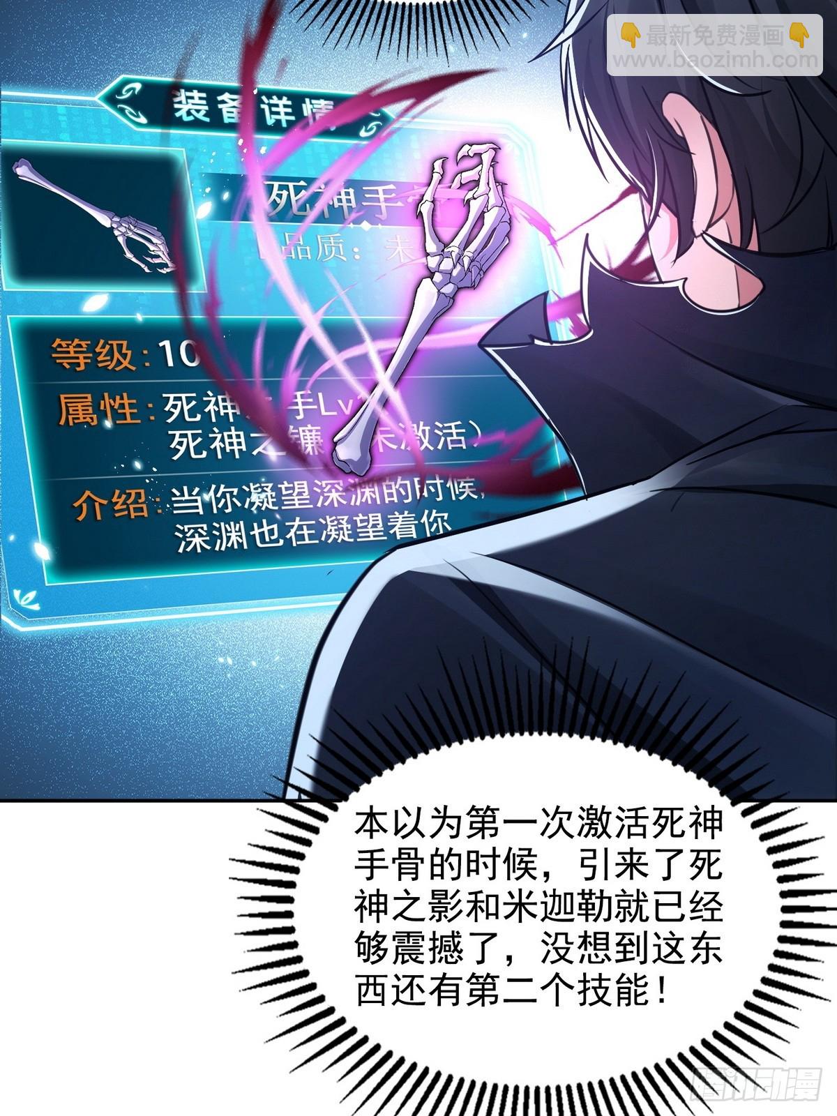 033杀戮之刃-第34话