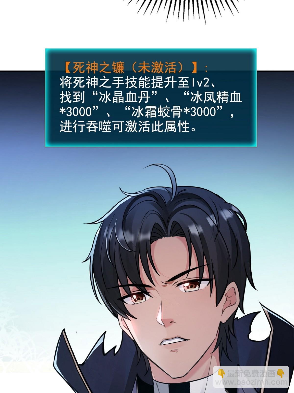 033杀戮之刃-第34话