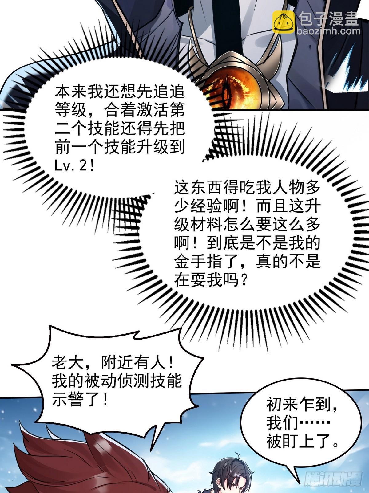 033杀戮之刃-第34话