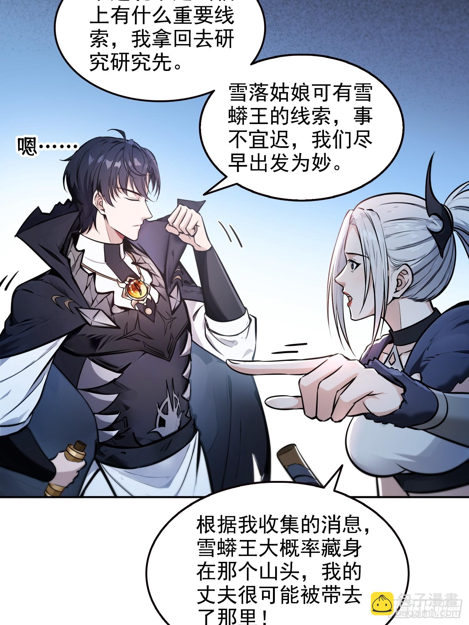 035战！雪莽王！-第36话